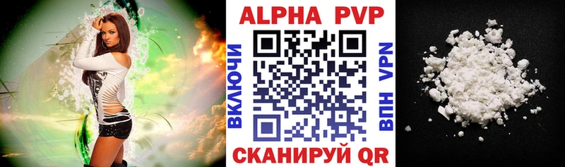 Купить где Ипатово APVP крисы CK