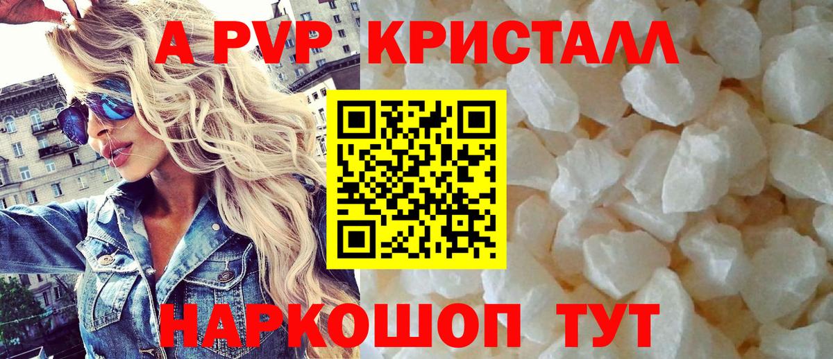 APVP  A PVP мука  Ипатово  A PVP СК КРИС 