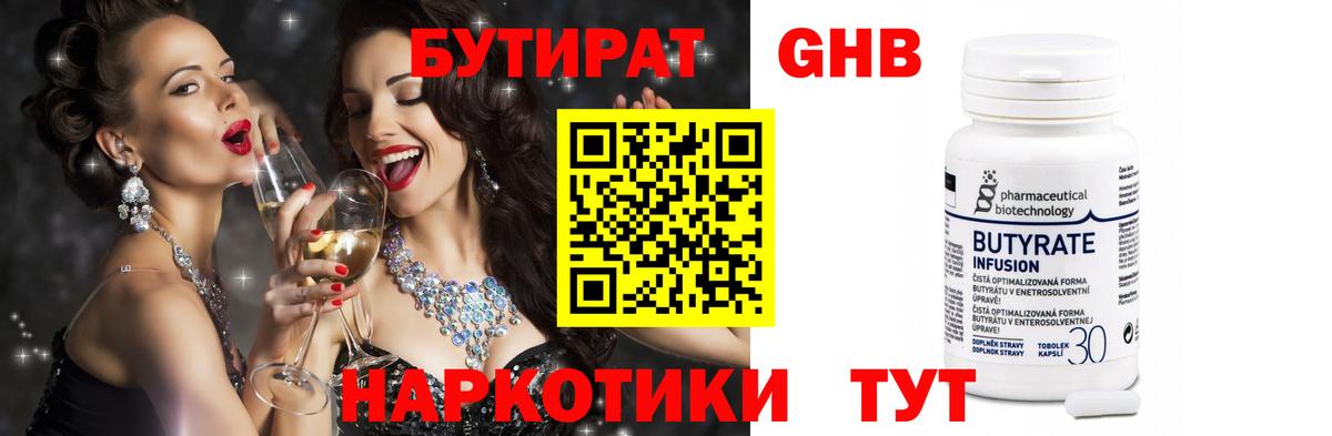 БУТИРАТ BDO 33% Ипатово