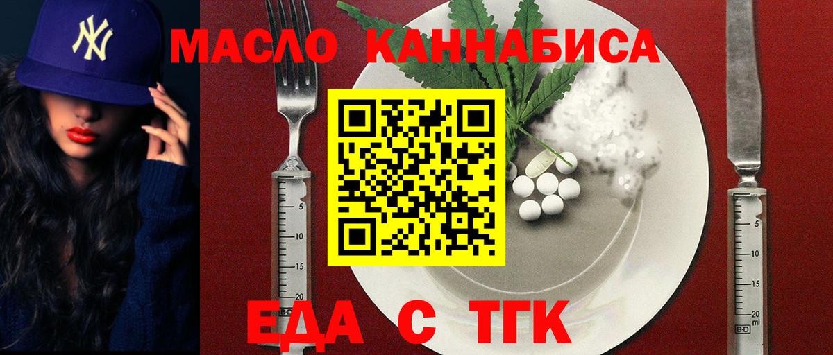 Печенье с ТГК конопля  Ипатово 