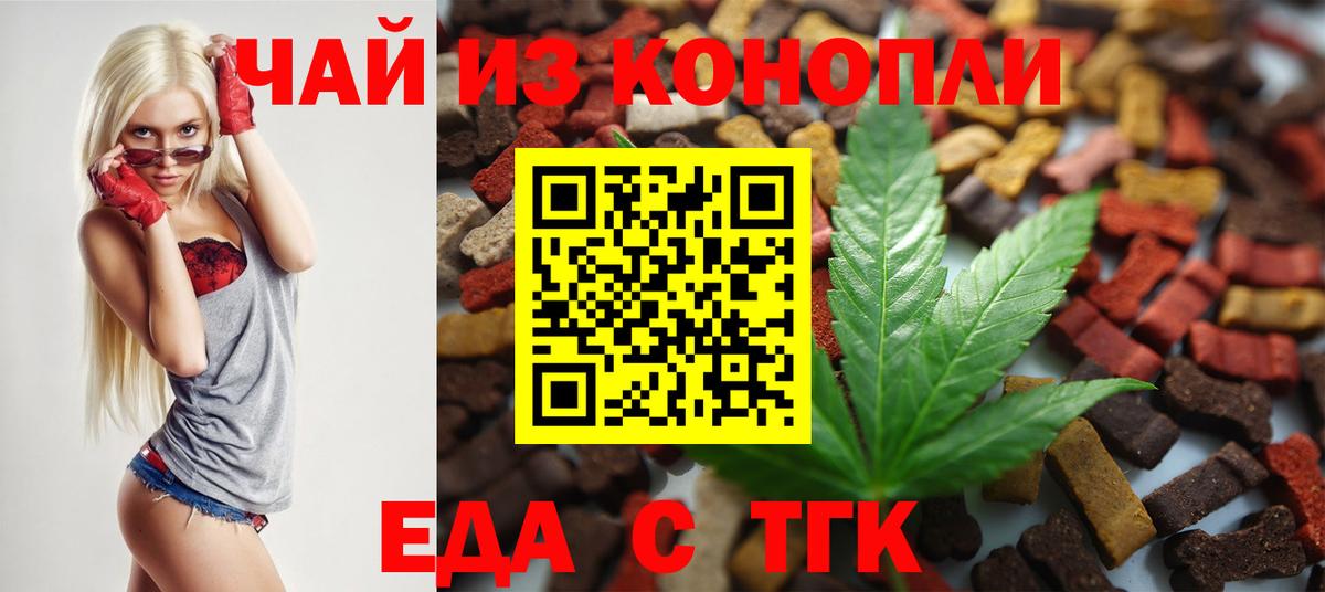 Cannafood марихуана Ипатово