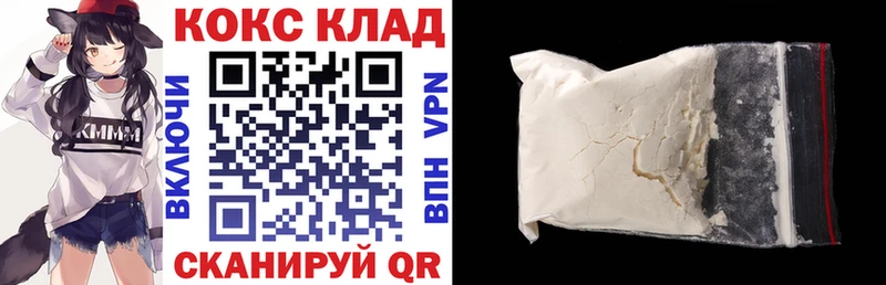 COCAIN 99% Купить Ипатово