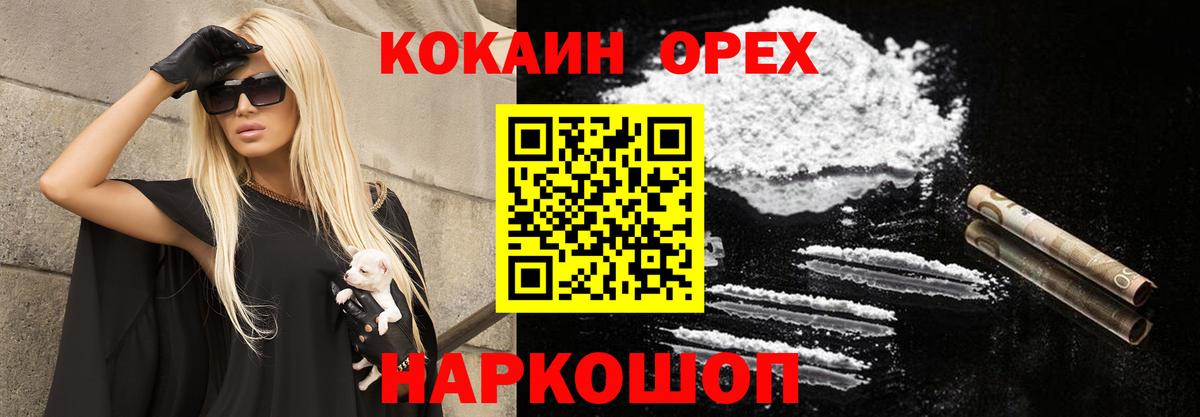 как найти   Ипатово  КОКАИН Fish Scale  COCAIN 