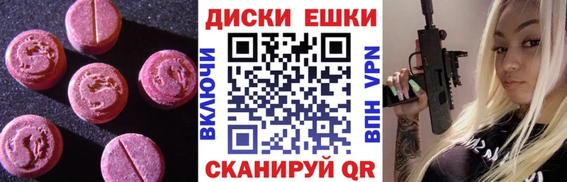Ecstasy MDMA Купить закладки Ипатово