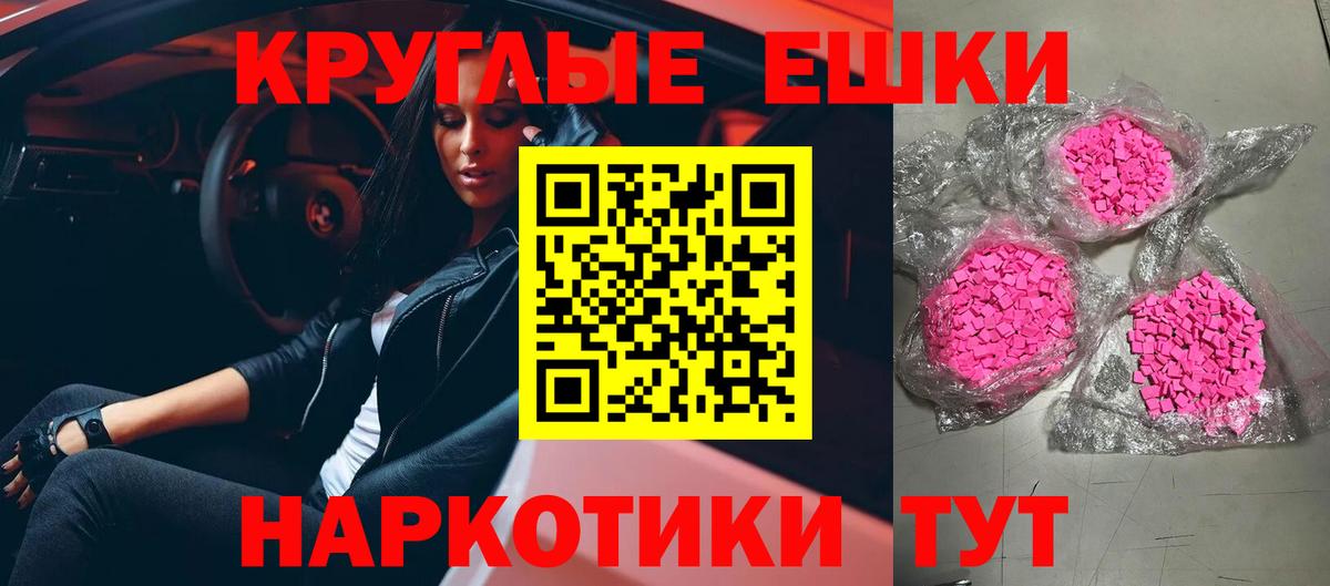 Ecstasy 280 MDMA Ипатово