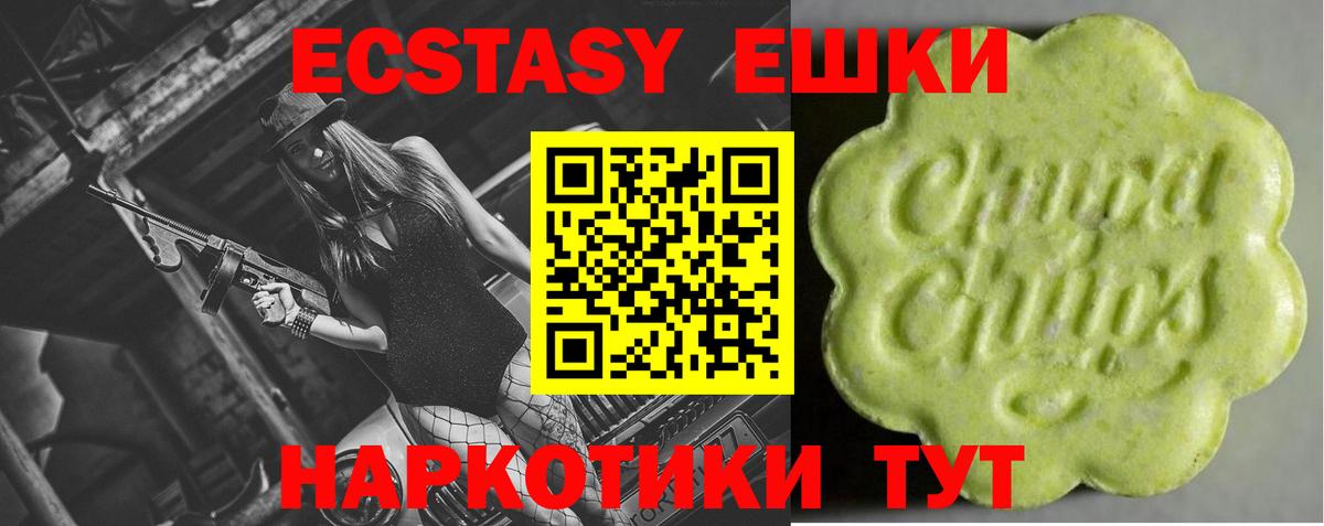 Экстази VHQ  mega вход  Ипатово  Ecstasy таблы  Экстази 