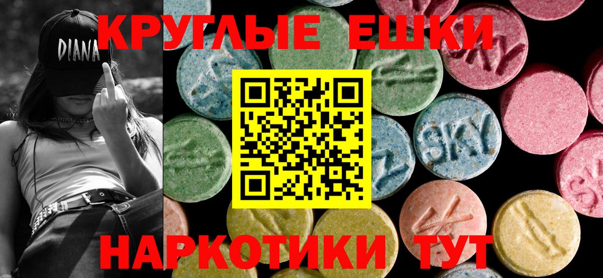 ЭКСТАЗИ Cube  Экстази  Вход с VPN  Ипатово  ЭКСТАЗИ 280 MDMA 