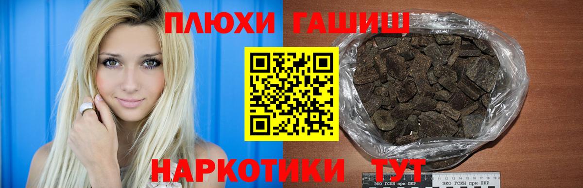 Гашиш hashish  ГАШИШ индика сатива  ГАШ  Ипатово 