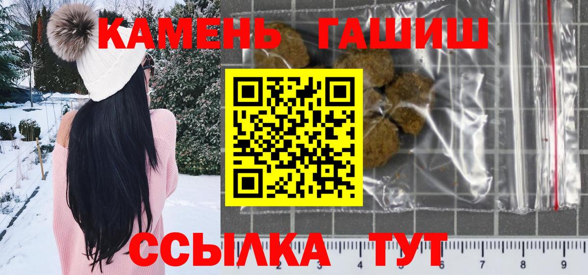 ГАШ VHQ  купить закладку  ГАШ  ГАШИШ хэш  Ипатово  Вход с VPN 
