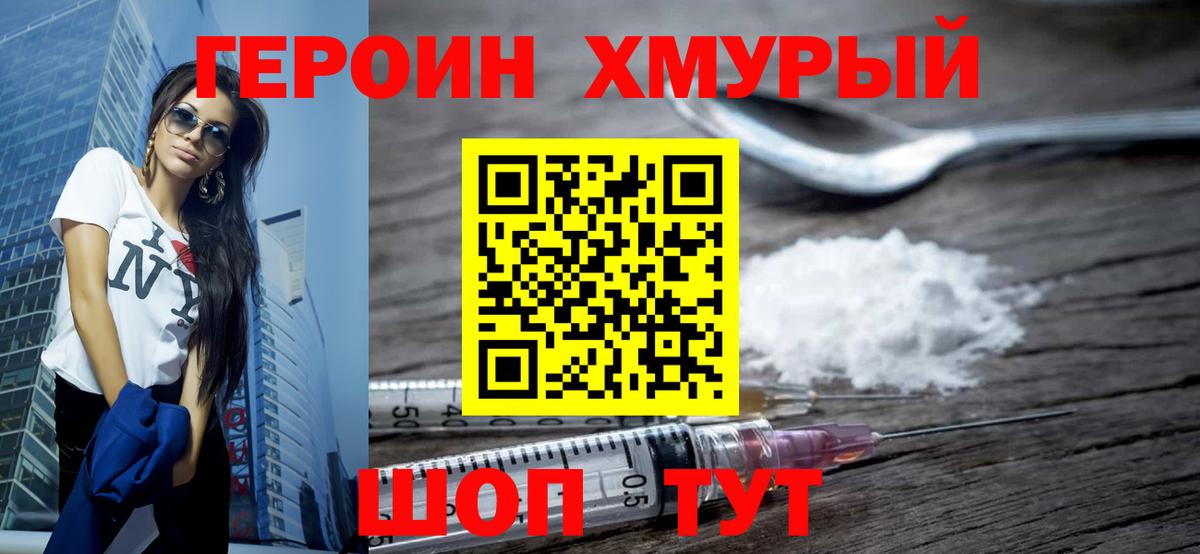 Героин гречка  Вход с VPN  ГЕРОИН  Ипатово 