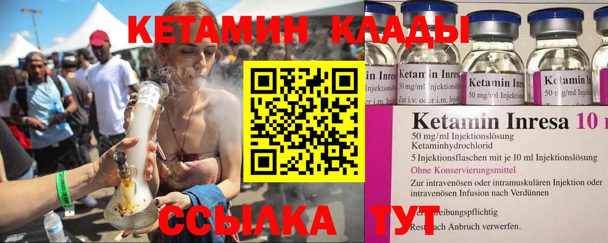 КЕТАМИН VHQ  Вход с VPN  Ипатово  Кетамин VHQ 