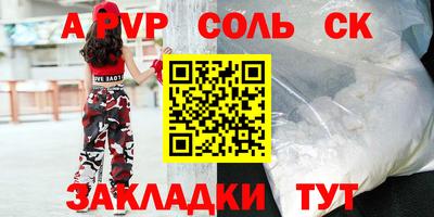 spice Апшеронск