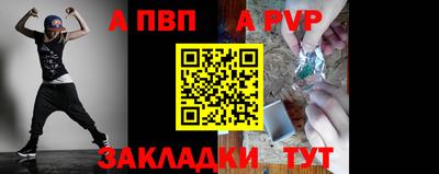 стафф Аргун