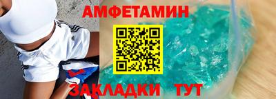 амфетамин Ливны