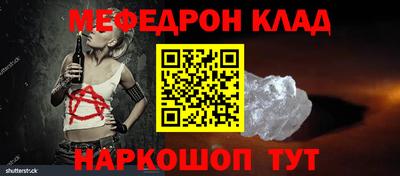 мяу мяу кристалл Апрелевка