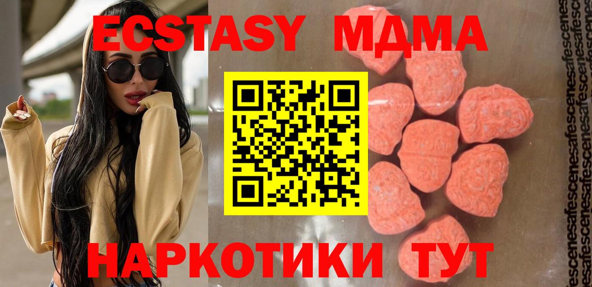 MDMA молли  Ипатово 