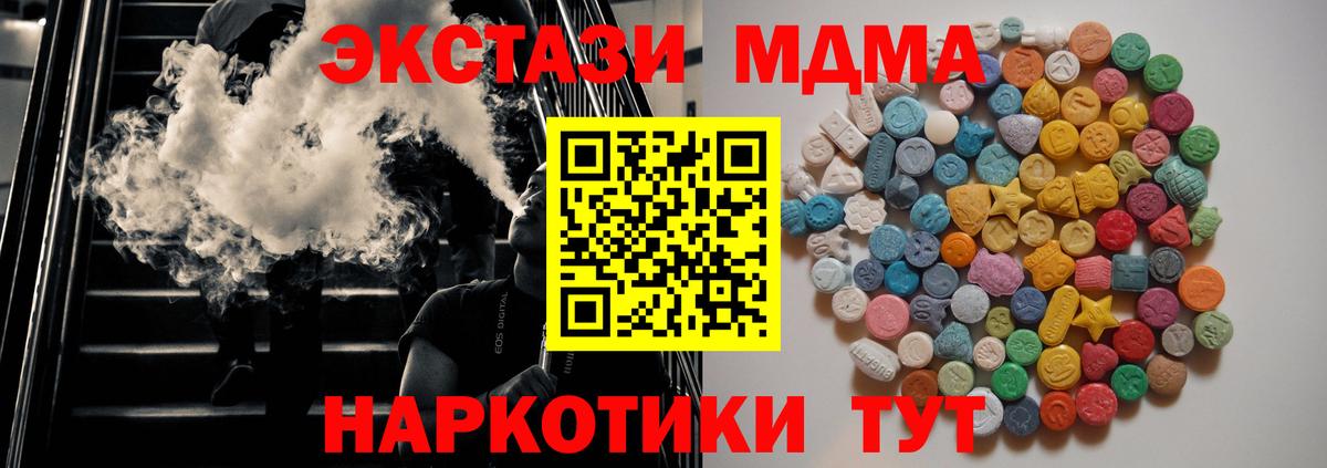 MDMA Molly Ипатово