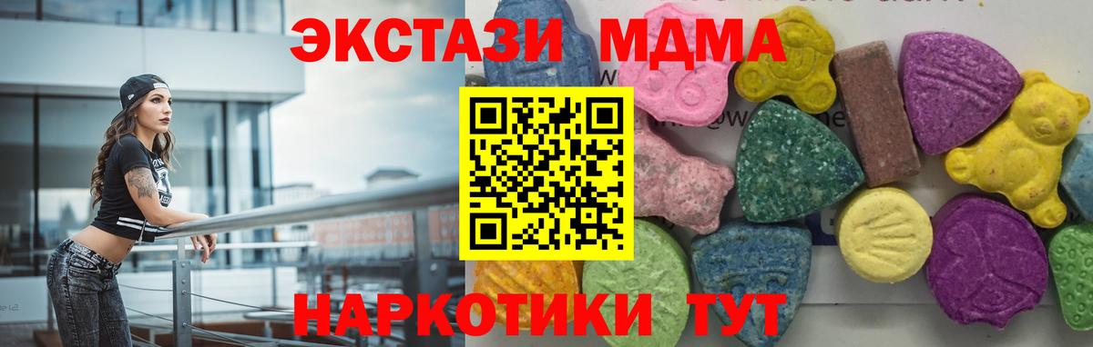MDMA кристаллы  Вход с VPN  MDMA  Ипатово  МДМА молли 
