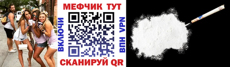 МЕФ mephedrone  Купить  Ипатово 