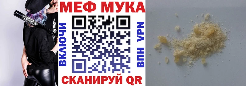 МЕФ кристаллы Ипатово