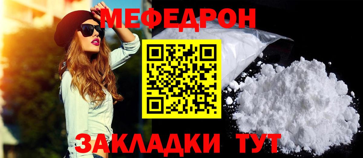 Меф кристаллы Ипатово