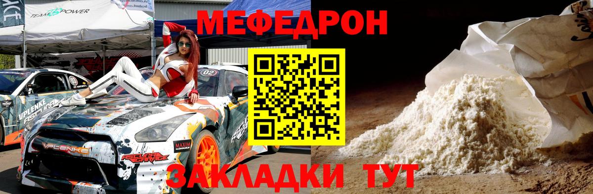 МЯУ-МЯУ  Меф  Меф кристаллы  Ипатово  Меф VHQ 