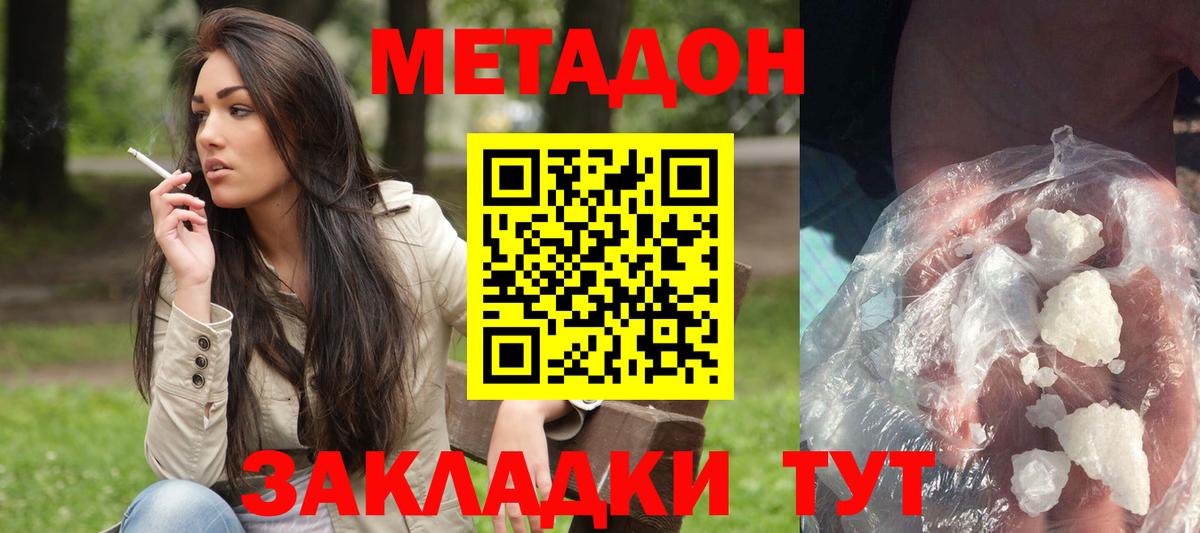 Ипатово  Метадон белоснежный  Вход с VPN  МЕТАДОН VHQ 