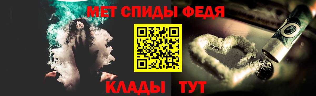 МЕТАМФЕТАМИН кристалл Ипатово