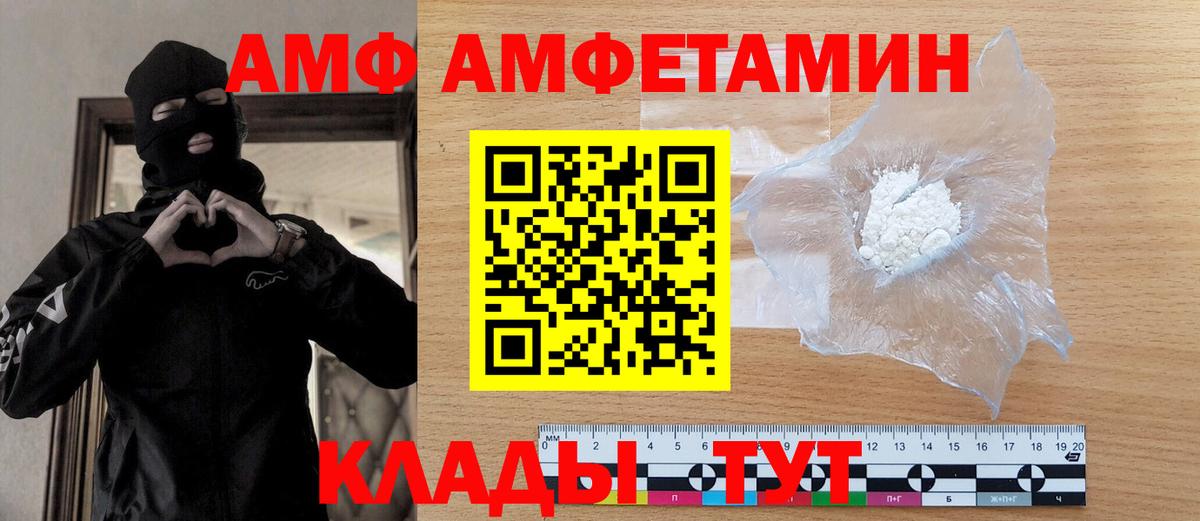 МЕТАМФЕТАМИН Декстрометамфетамин 99.9%  Вход с VPN  Ипатово 