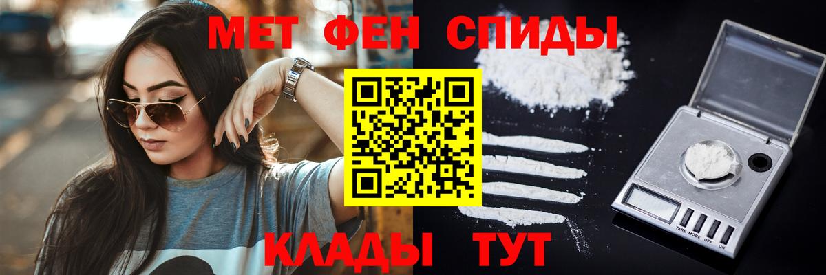 МЕТАМФЕТАМИН мет  Первитин  Ипатово 