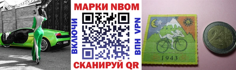 Марки NBOMe 1500мкг Купить где Ипатово