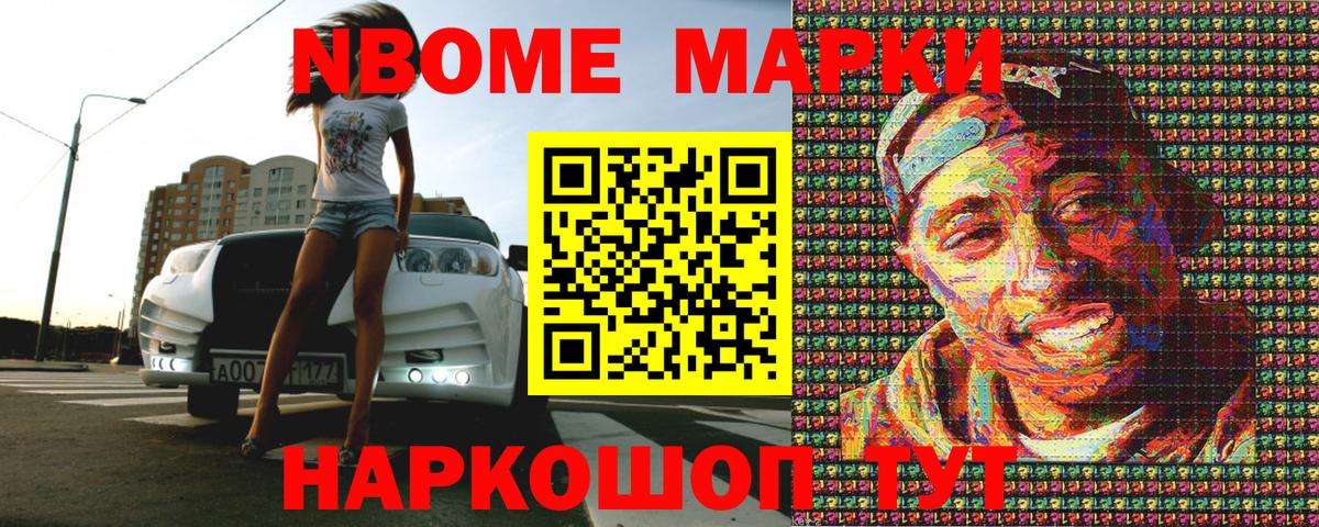 Ипатово  Марки 25I-NBOMe 1500мкг  Вход с VPN  Наркотические марки  Марки 25I-NBOMe 1500мкг 