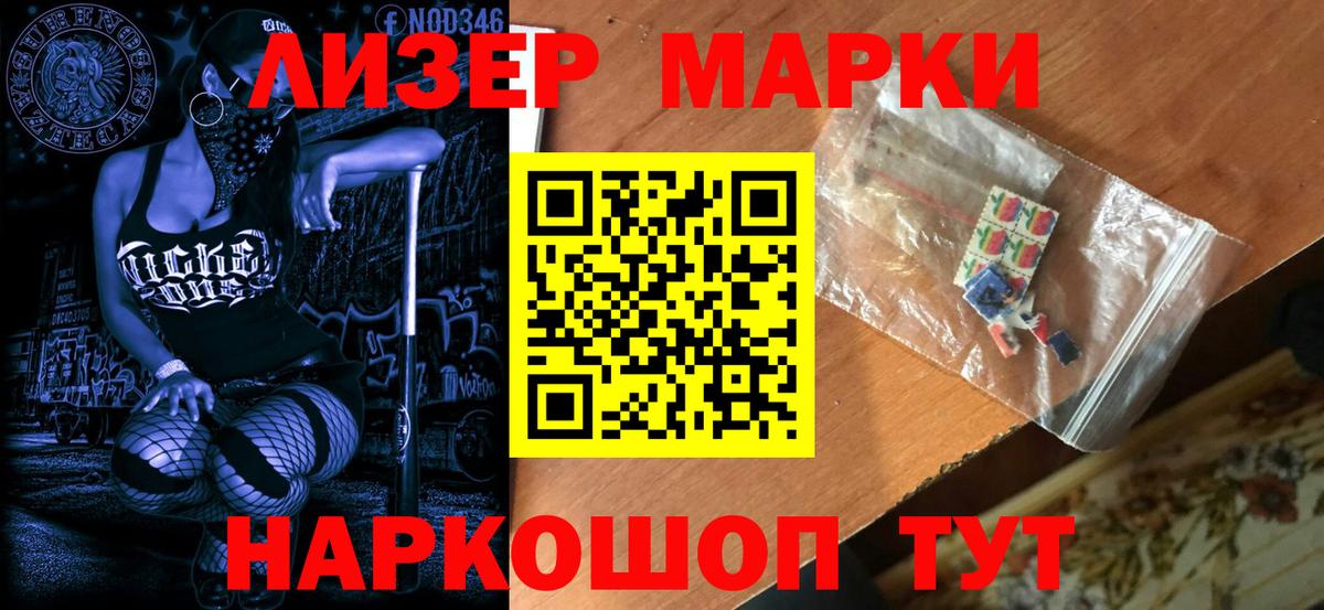 Марки 25I-NBOMe 1500мкг Ипатово