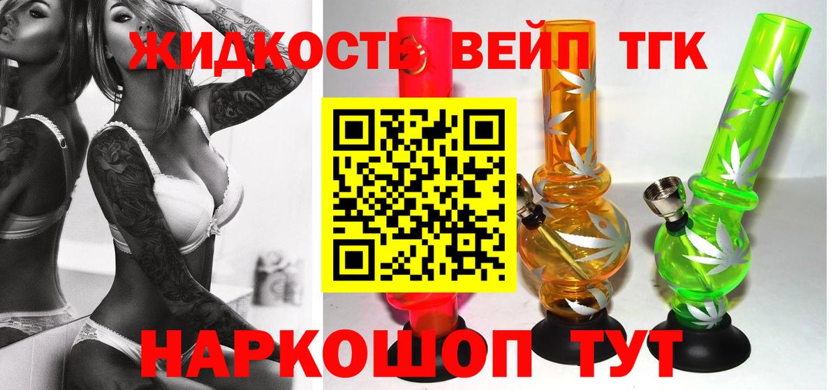 Дистиллят ТГК вейп с тгк  ТГК гашишное масло  Вход с VPN  Ипатово 