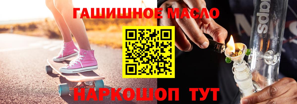 Дистиллят ТГК концентрат Ипатово